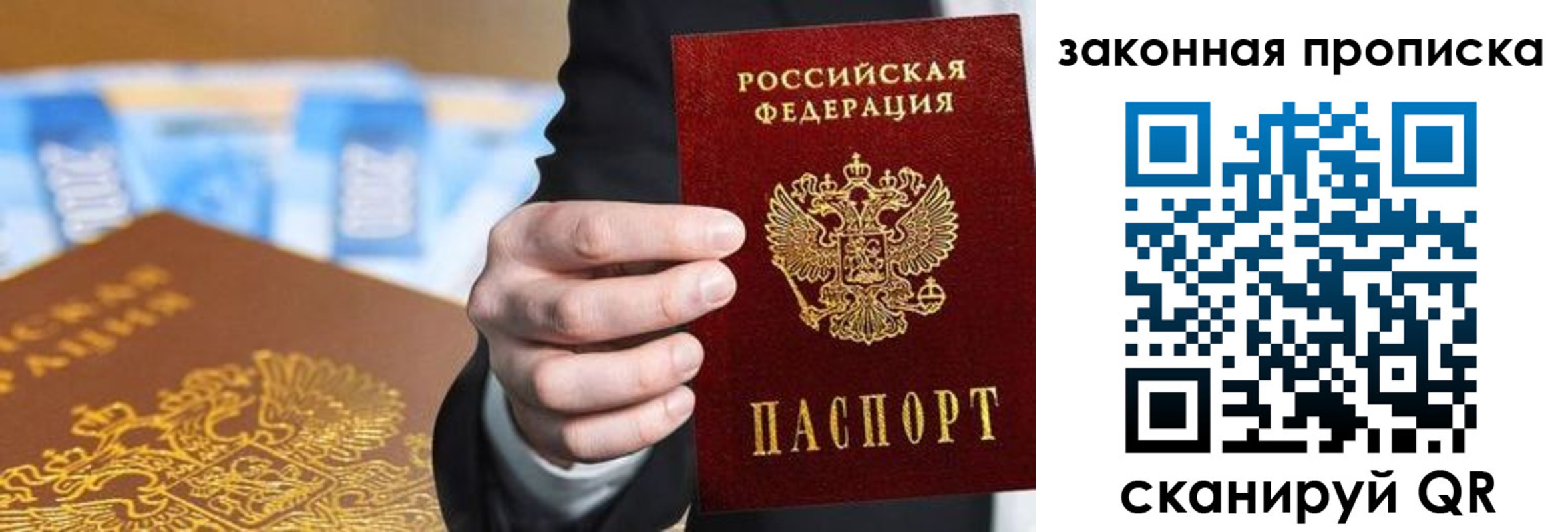 временная регистрация законно в Новгородской области