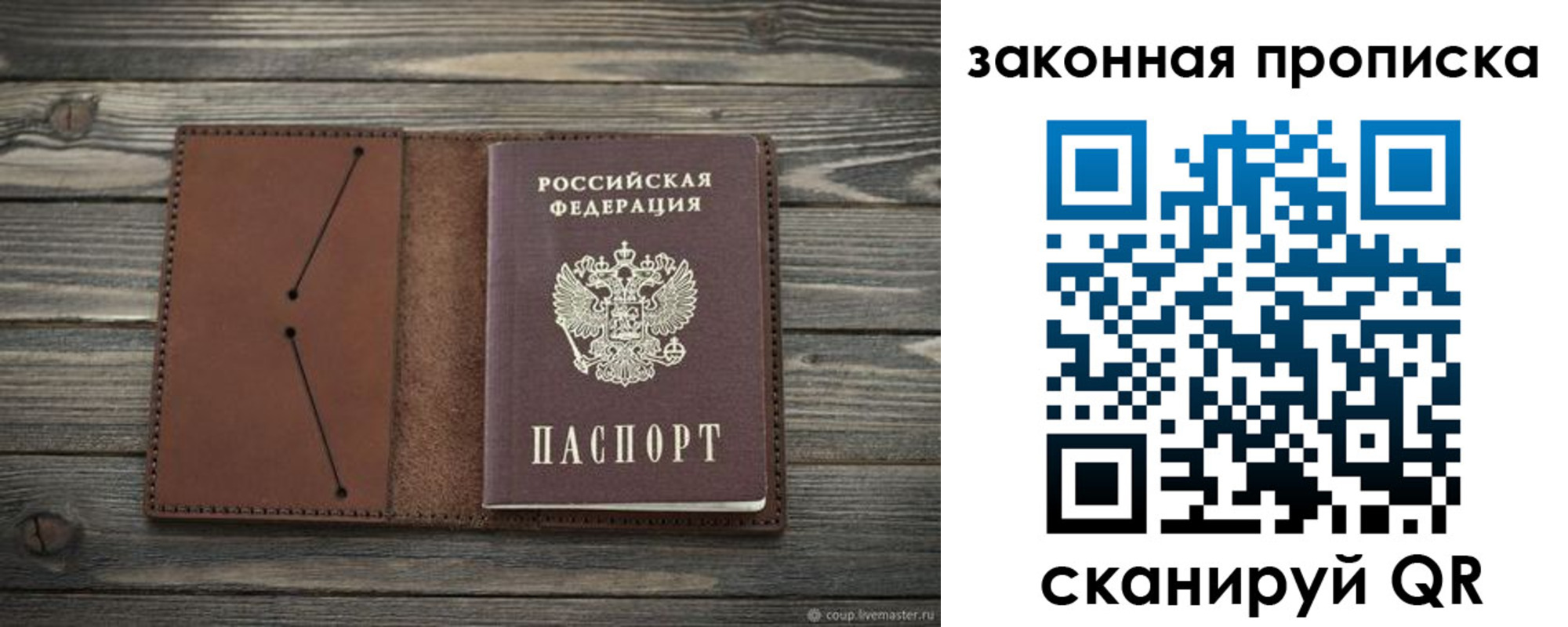 временная регистрация 2025 в Новгородской области