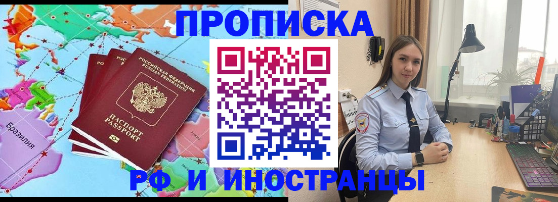 прописка паспорт в Новгородской области