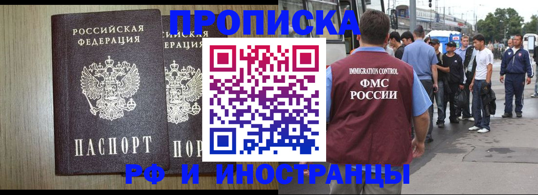 регистрация в Новгородской области