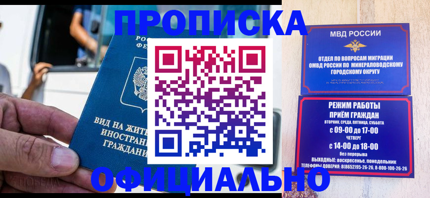 пропишу в квартире в Новгородской области