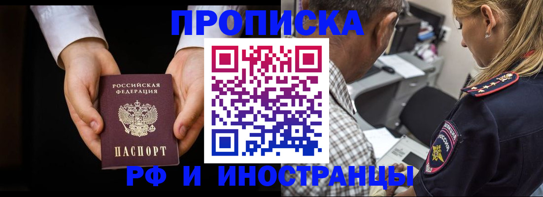 временная регистрация собственник в Новгородской области