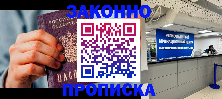 временная регистрация поиск в Новгородской области